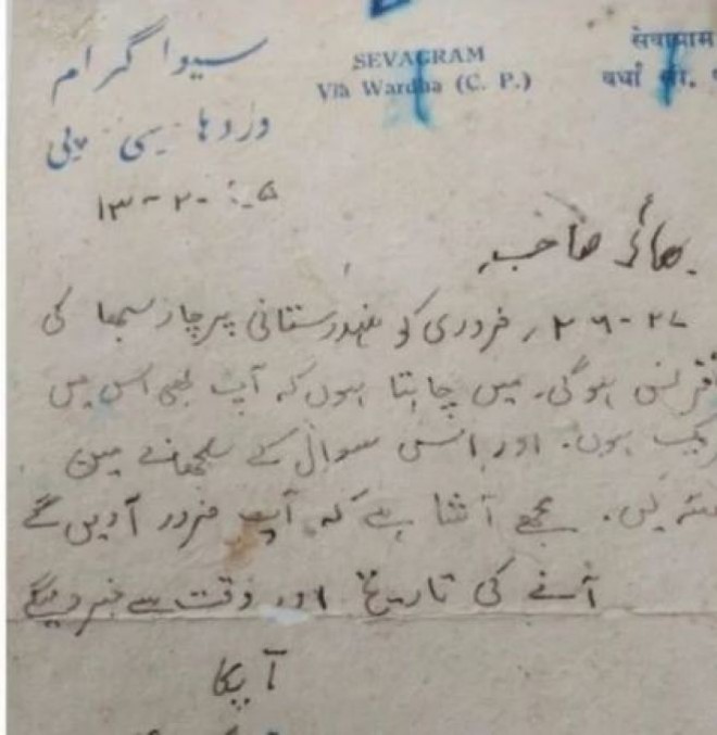 Bapu s handwritten Urdu letter still preserved as heritage
