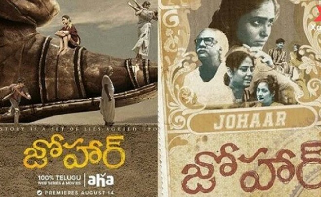 Johaar  movie review and rating 