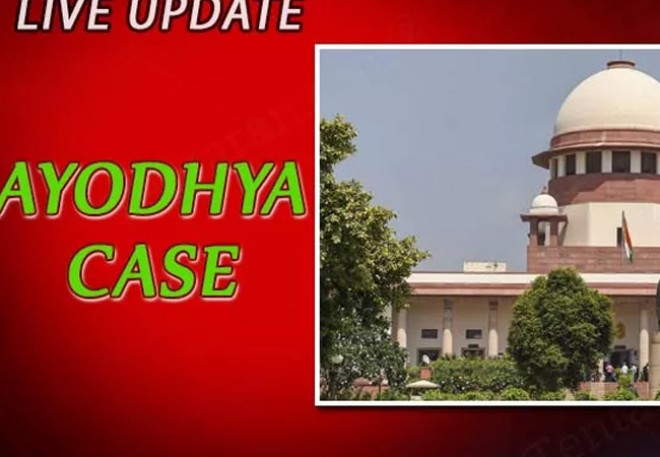 Ayodhya Case Latest Update 
